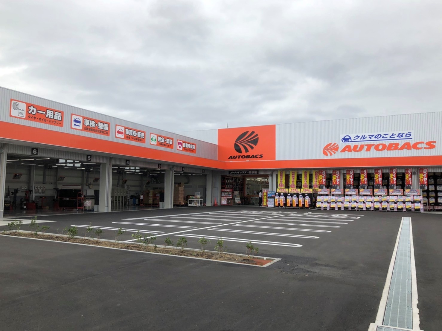 店舗外観