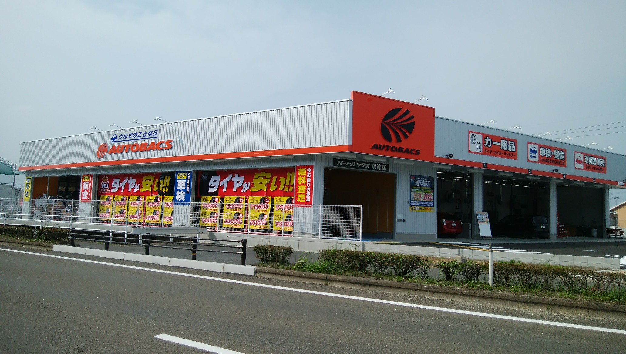 店舗外観