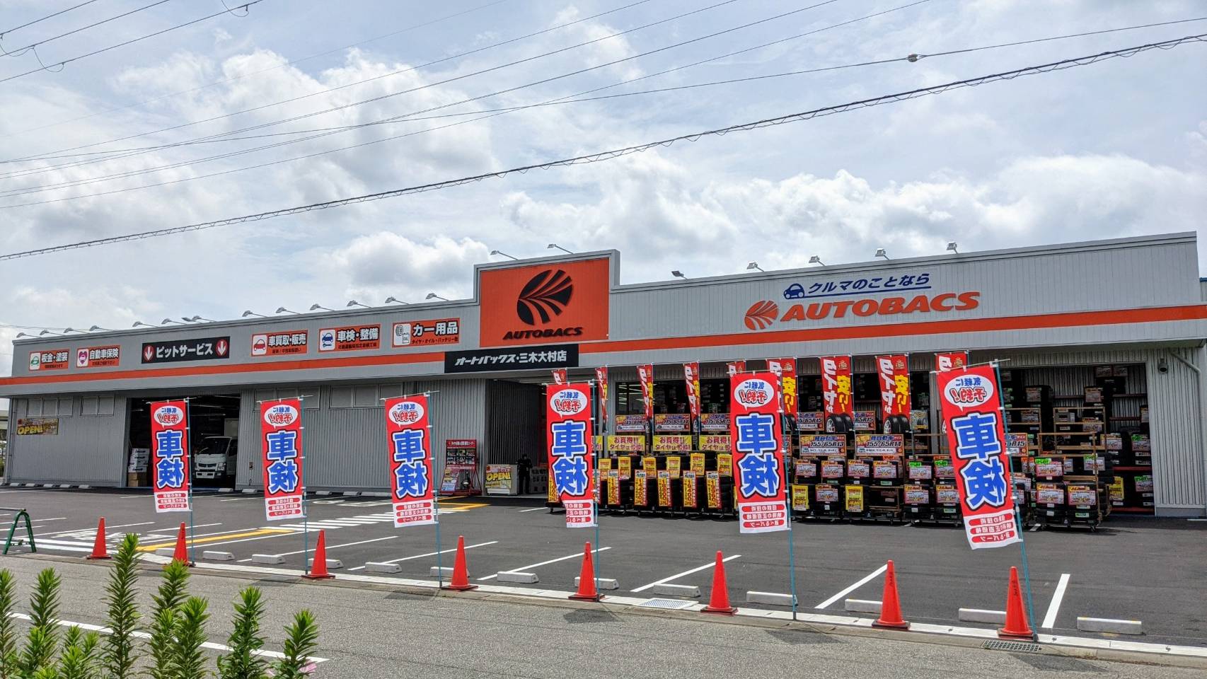 店舗外観