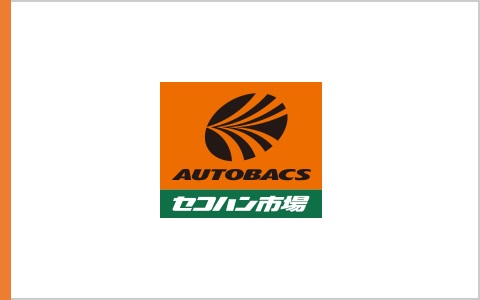 オートバックスセコハン市場