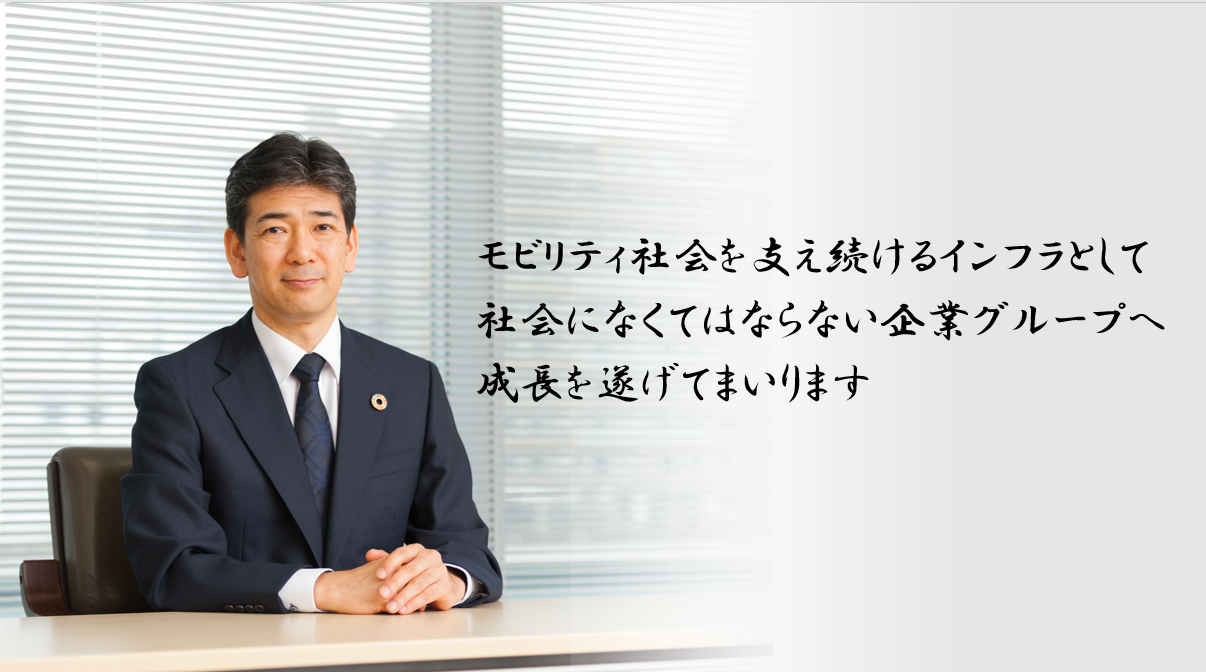 社長メッセージ 会社情報 株式会社オートバックスセブン