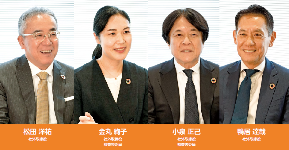 社外取締役による座談会