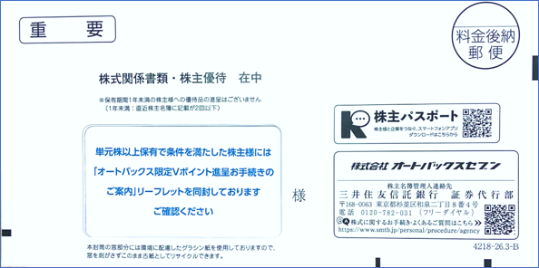 株主の状況 | 株式関連情報 | IR情報 | 株式会社オートバックスセブン